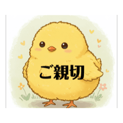 [LINEスタンプ] アニメのヒヨコのありがとう