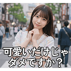 [LINEスタンプ] 可愛いだけで許される奴ら【謝罪・煽り】