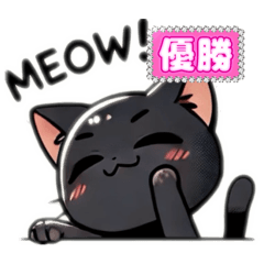 [LINEスタンプ] 気まぐれ黒猫スタンプ