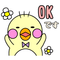 [LINEスタンプ] ぴよ吉＆ふれんず