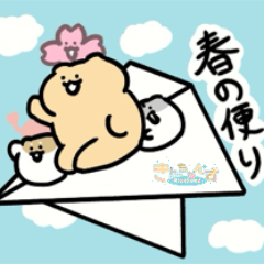 [LINEスタンプ] きんちゃんずスタンプ19 春