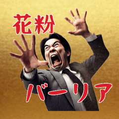 [LINEスタンプ] 【春】花粉症戦士の日常