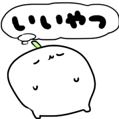 [LINEスタンプ] なんだかゆるい大根