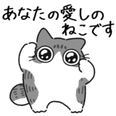 [LINEスタンプ] ねこぽっくるサバ白 2