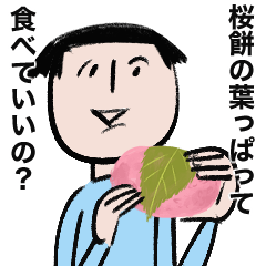 [LINEスタンプ] 春を感じるおカッパさんとおヒゲさん