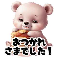 [LINEスタンプ] 【敬語】パンケーキが好きな3dクマさん