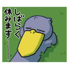 [LINEスタンプ] 【素敵】謎のハシビロコウスタンプ3