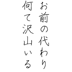 [LINEスタンプ] 倫理観皆無(手書き)