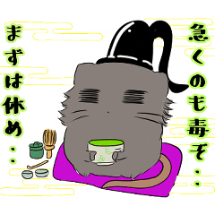 [LINEスタンプ] 帝のひと時