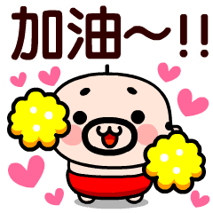 [LINEスタンプ] 【台湾】❤️ラブラブおやじ君