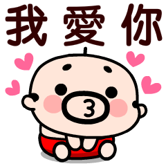 [LINEスタンプ] 【台湾】❤️ラブラブおやじ君❤️