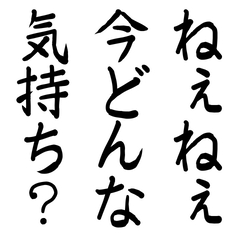 [LINEスタンプ] 倫理観皆無(筆書き)