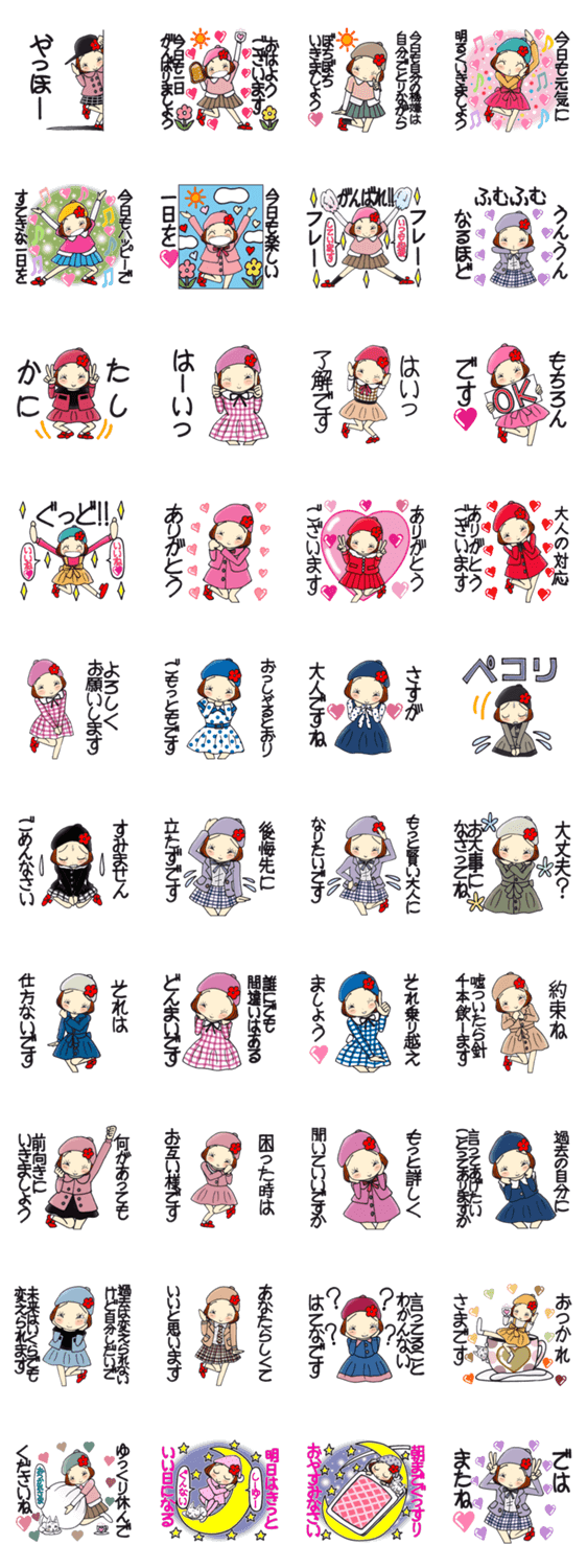 ひま子ちゃん667大人の対応挨拶スタンプのスタンプ詳細