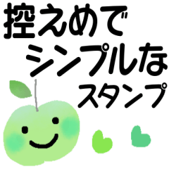 [LINEスタンプ] 控えめ＊シンプルなスタンプ