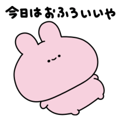 [LINEスタンプ] 動く！あさみみちゃん4