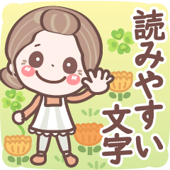 [LINEスタンプ] シニア 読みやすい文字Ver❤表情豊か❤使える