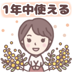 [LINEスタンプ] ★年中気づかい★大人可愛いショートちゃん