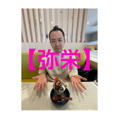 [LINEスタンプ] 和多志❤️❤️❤️❤️❤️❤️❤️
