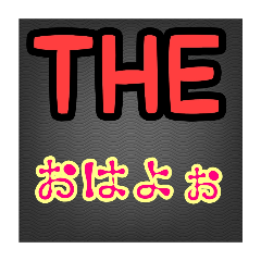 [LINEスタンプ] THE 挨拶