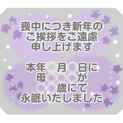 [LINEスタンプ] 喪中お悔やみ メッセージスタンプ