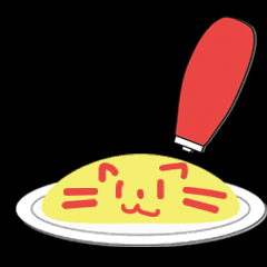 [LINEスタンプ] オムライスで伝える気持ち