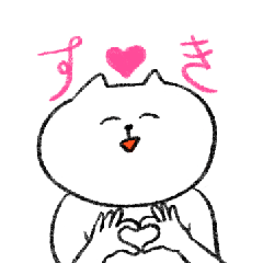 [LINEスタンプ] スーパーハッピーねこ