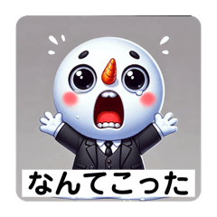 [LINEスタンプ] 慌てん坊なビジネスマンゆきの介の1日