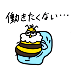 [LINEスタンプ] 働きたくないハチ