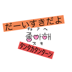 [LINEスタンプ] ちゅきーきーちゅきー