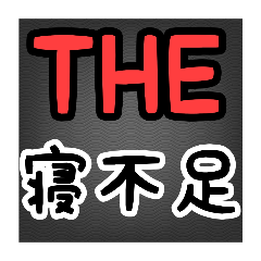 [LINEスタンプ] THEいろいろSERIES☺️