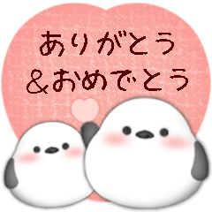 [LINEスタンプ] シマエナガ/ありがとうおめでとうスタンプ