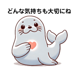 [LINEスタンプ] やさしいアザラシの気遣いスタンプ