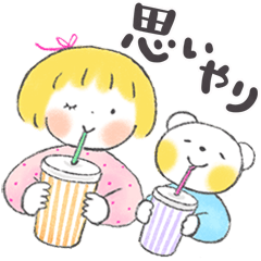 [LINEスタンプ] はるちゃんとふうくん 「思いやり言葉」