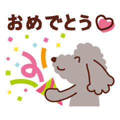 [LINEスタンプ] トイプードル色々_ 応援スタンプ