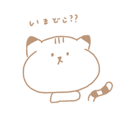 [LINEスタンプ] むひょうじょうねこち