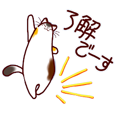 [LINEスタンプ] 和風猫＜猫Love2 ＞