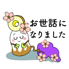 [LINEスタンプ] 【春】お菓子なバウムの新生活