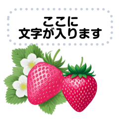 [LINEスタンプ] 苺とスイーツ スタンプ