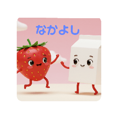 [LINEスタンプ] 苺君第2弾