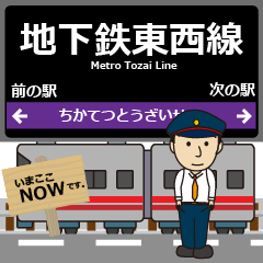 [LINEスタンプ] 京都 地下鉄東西線の駅名 シンプル敬語