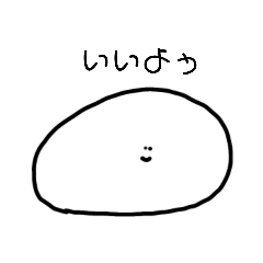[LINEスタンプ] あの白い奴なんだっけ？(日常使い)