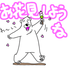 [LINEスタンプ] くまったくまたち特装版3月