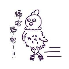 [LINEスタンプ] 鳥English