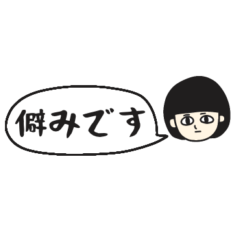 [LINEスタンプ] ちいさい女の子の吹き出し（時々狂気濃いめ