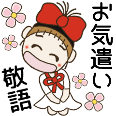 [LINEスタンプ] おちゃめの毎日使える♡敬語でお気遣い