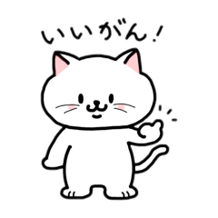 [LINEスタンプ] はるちのスタンプ（米子弁もある）