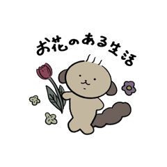 [LINEスタンプ] ラッコイヌのぼーろ と おともだち