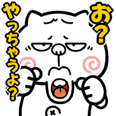 [LINEスタンプ] 動く！煽るウザい猫