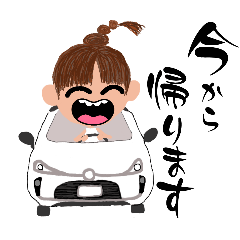 [LINEスタンプ] お団子女子と白い車