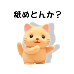 [LINEスタンプ] かわいい動物【物騒で口悪い】